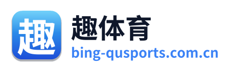 趣体育